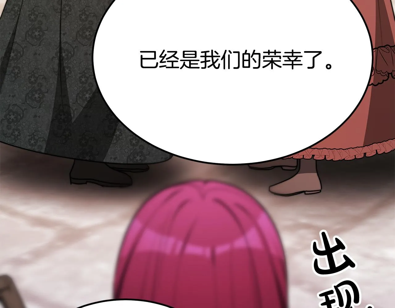 第58话发芽的土豆 第96页