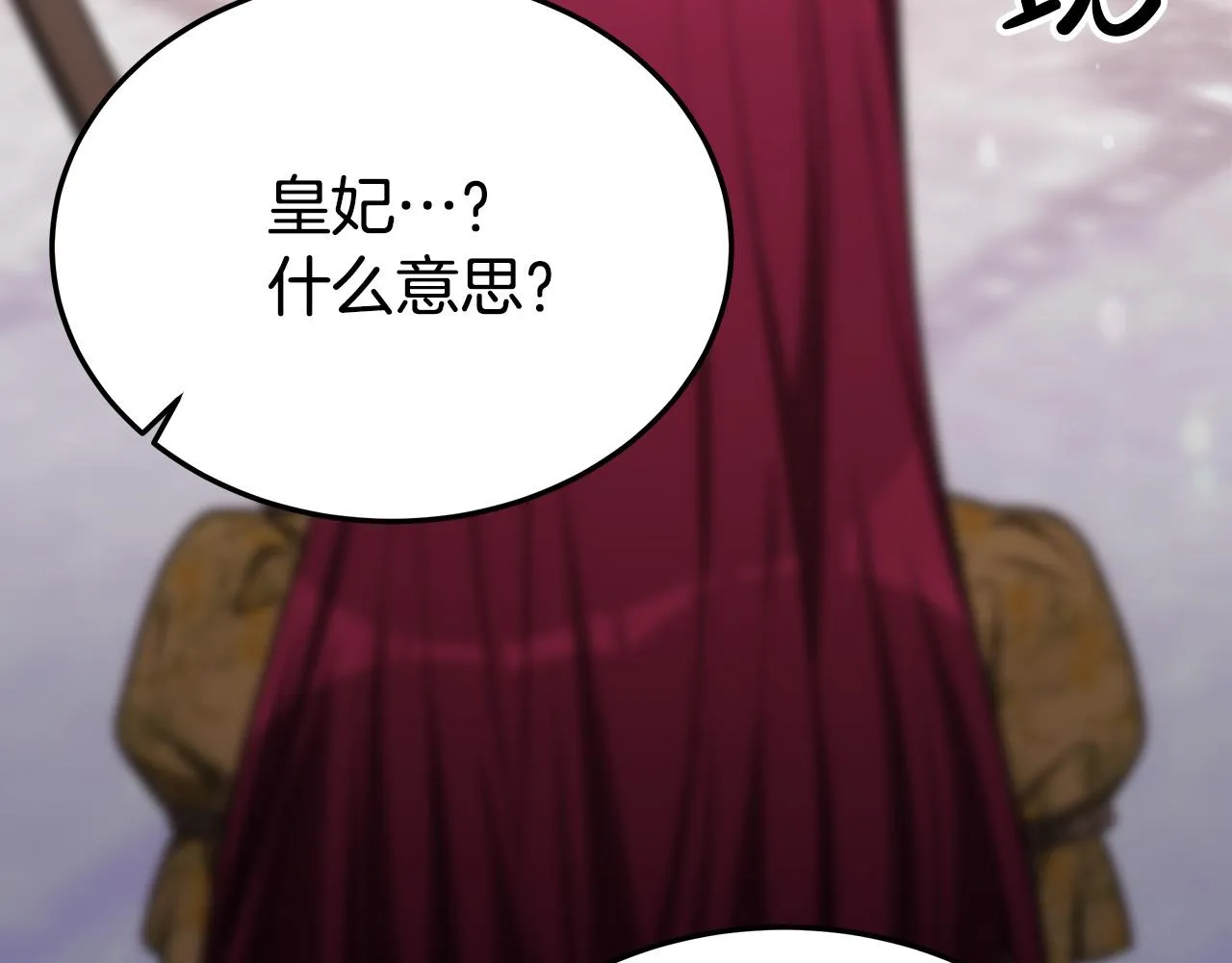 第58话发芽的土豆 第97页