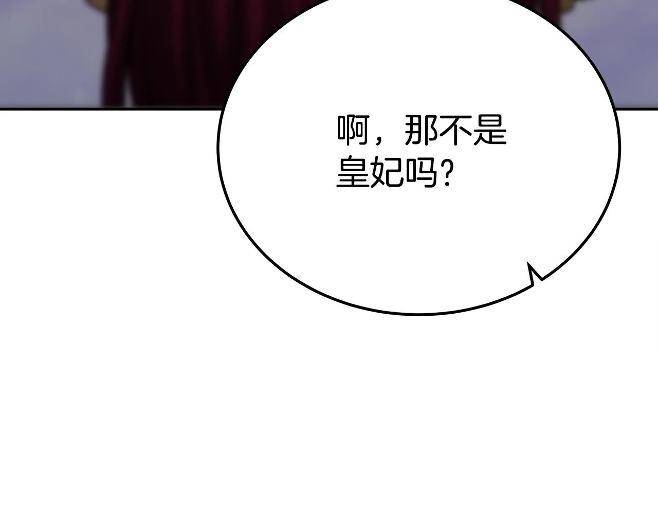 第58话发芽的土豆 第98页