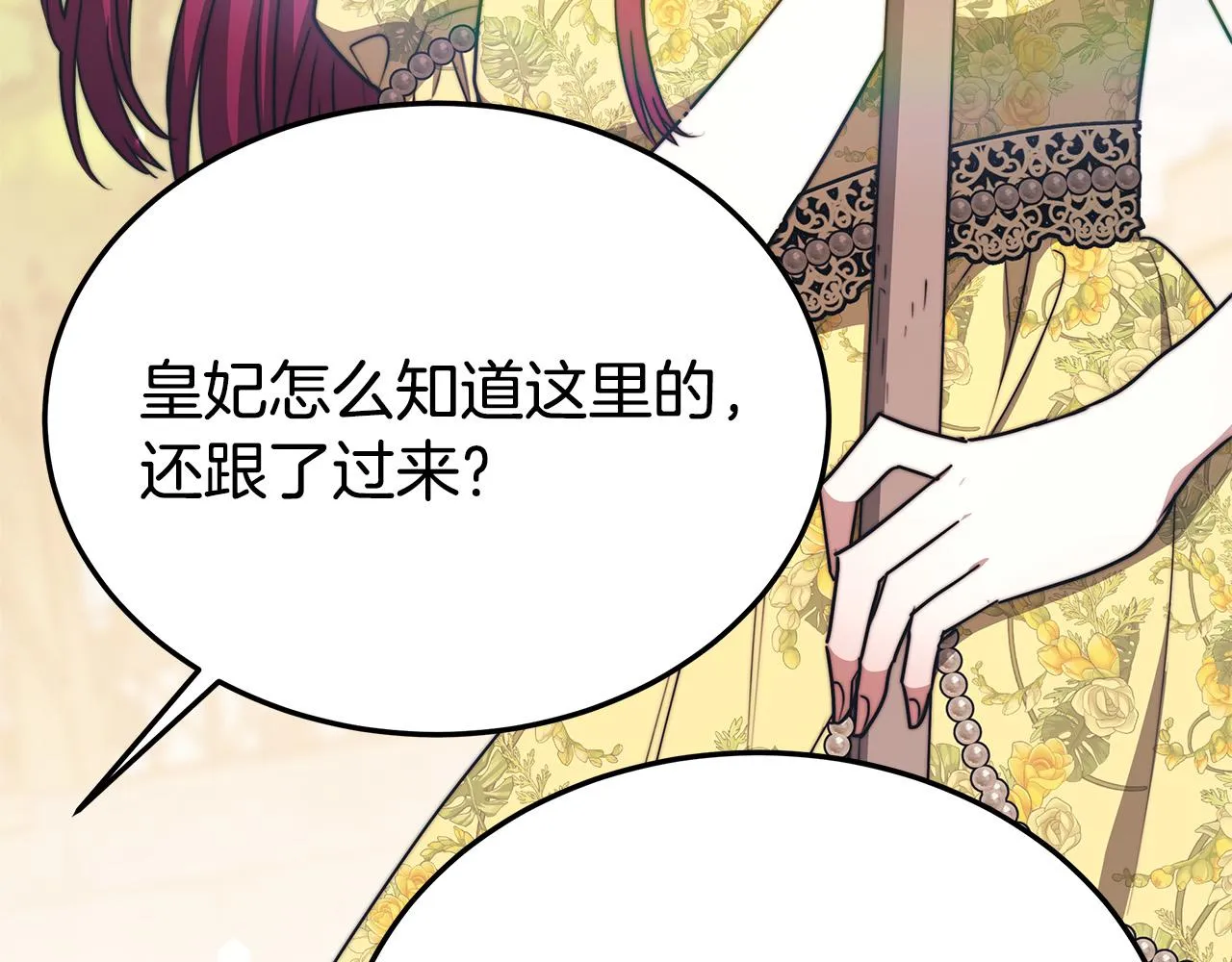 第58话发芽的土豆 第101页