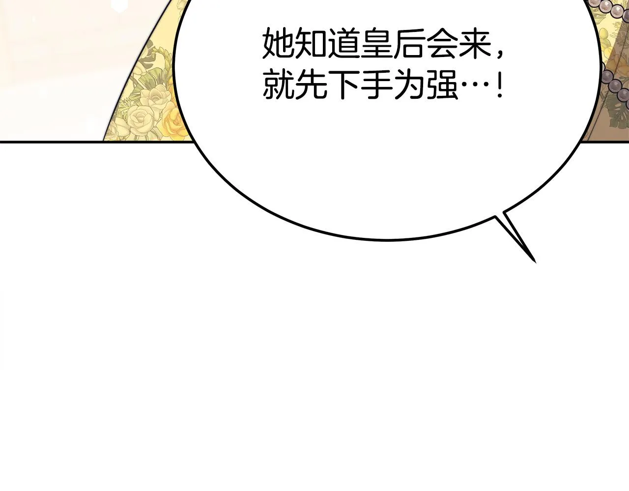 第58话发芽的土豆 第102页