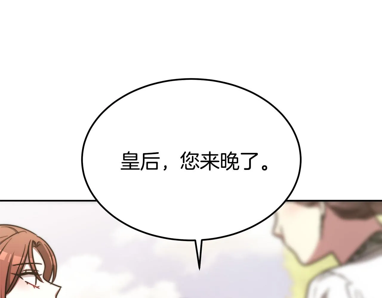 第58话发芽的土豆 第103页