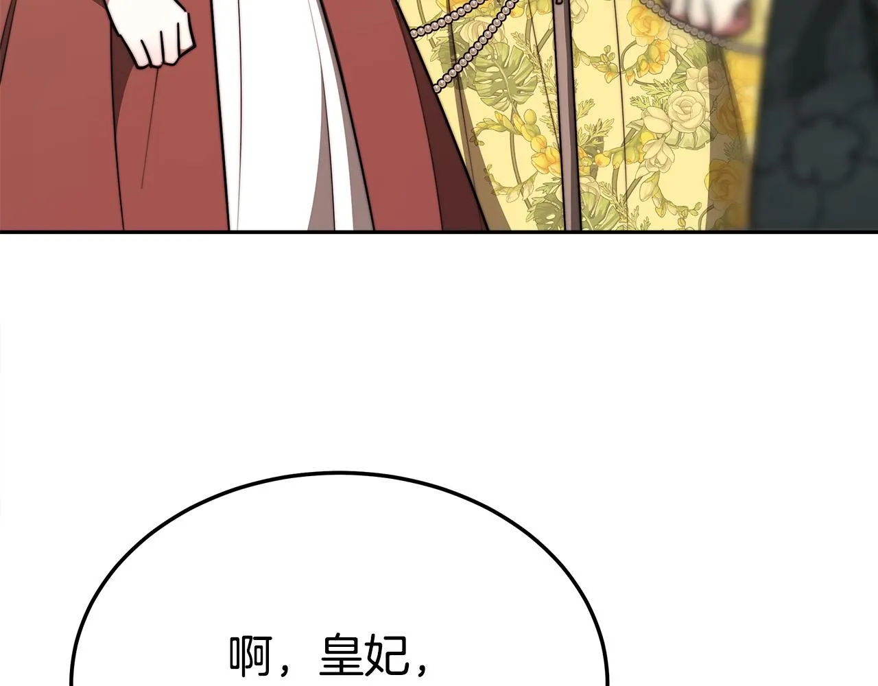 第58话发芽的土豆 第105页