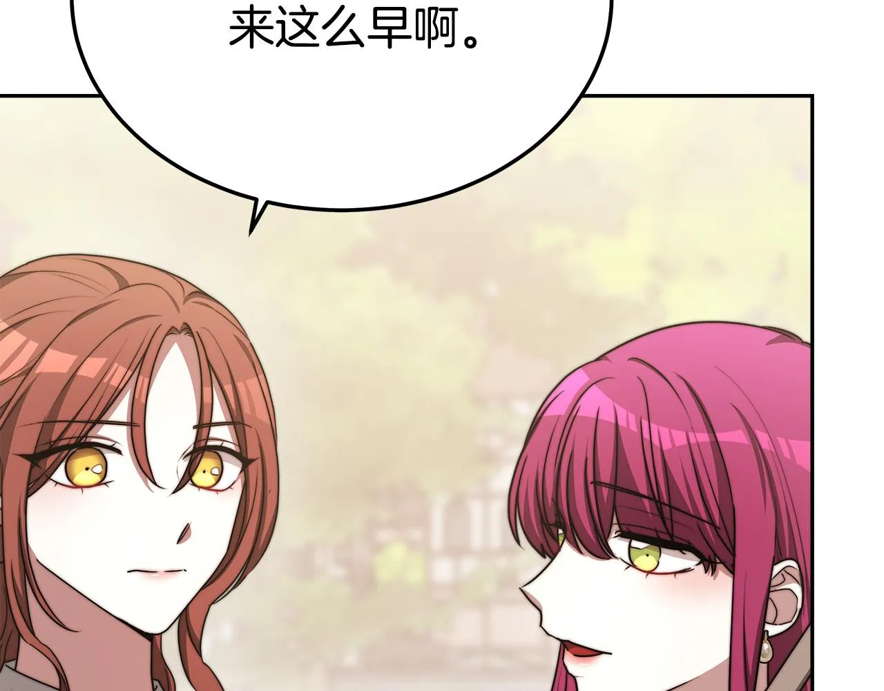 第58话发芽的土豆 第106页