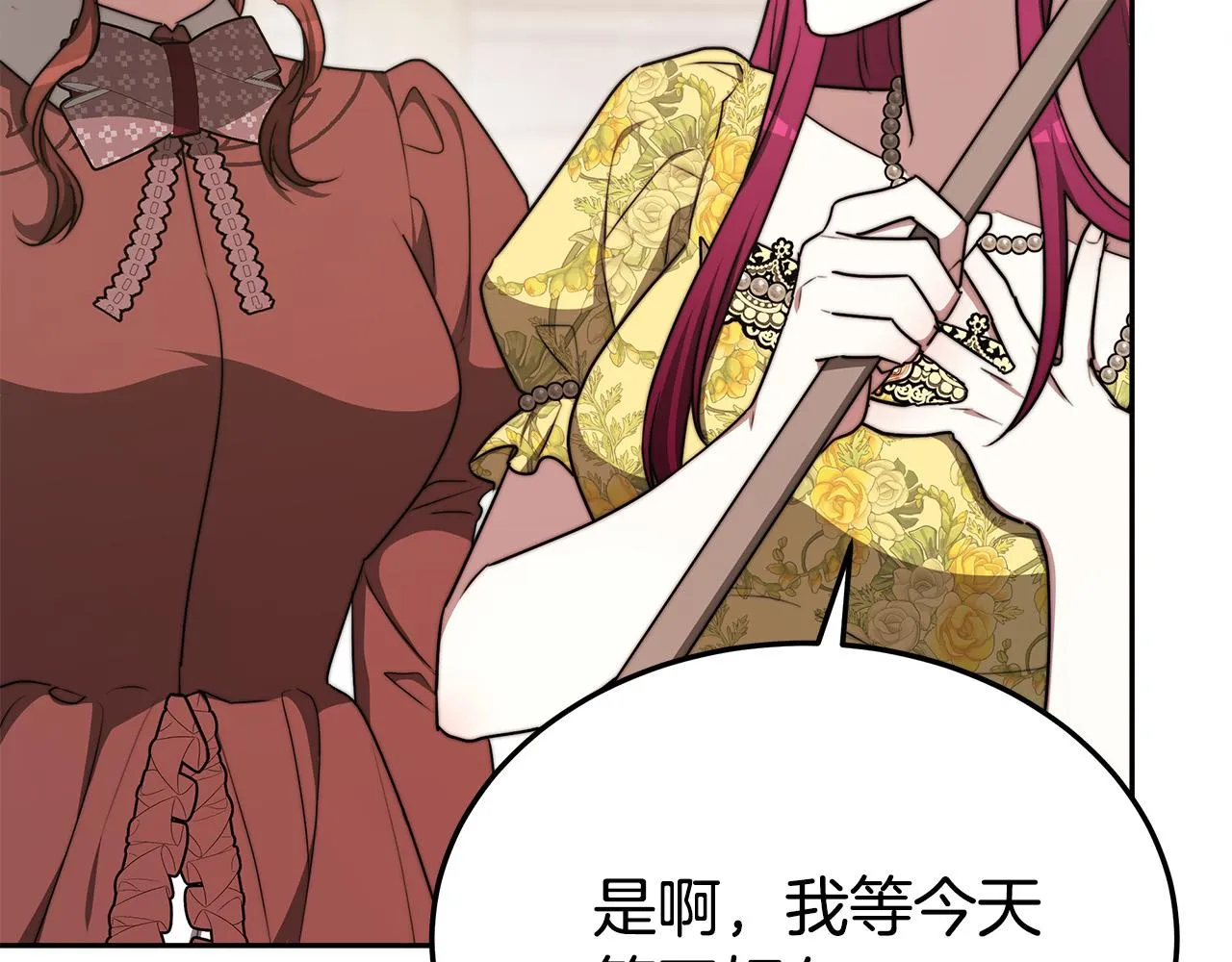 第58话发芽的土豆 第107页
