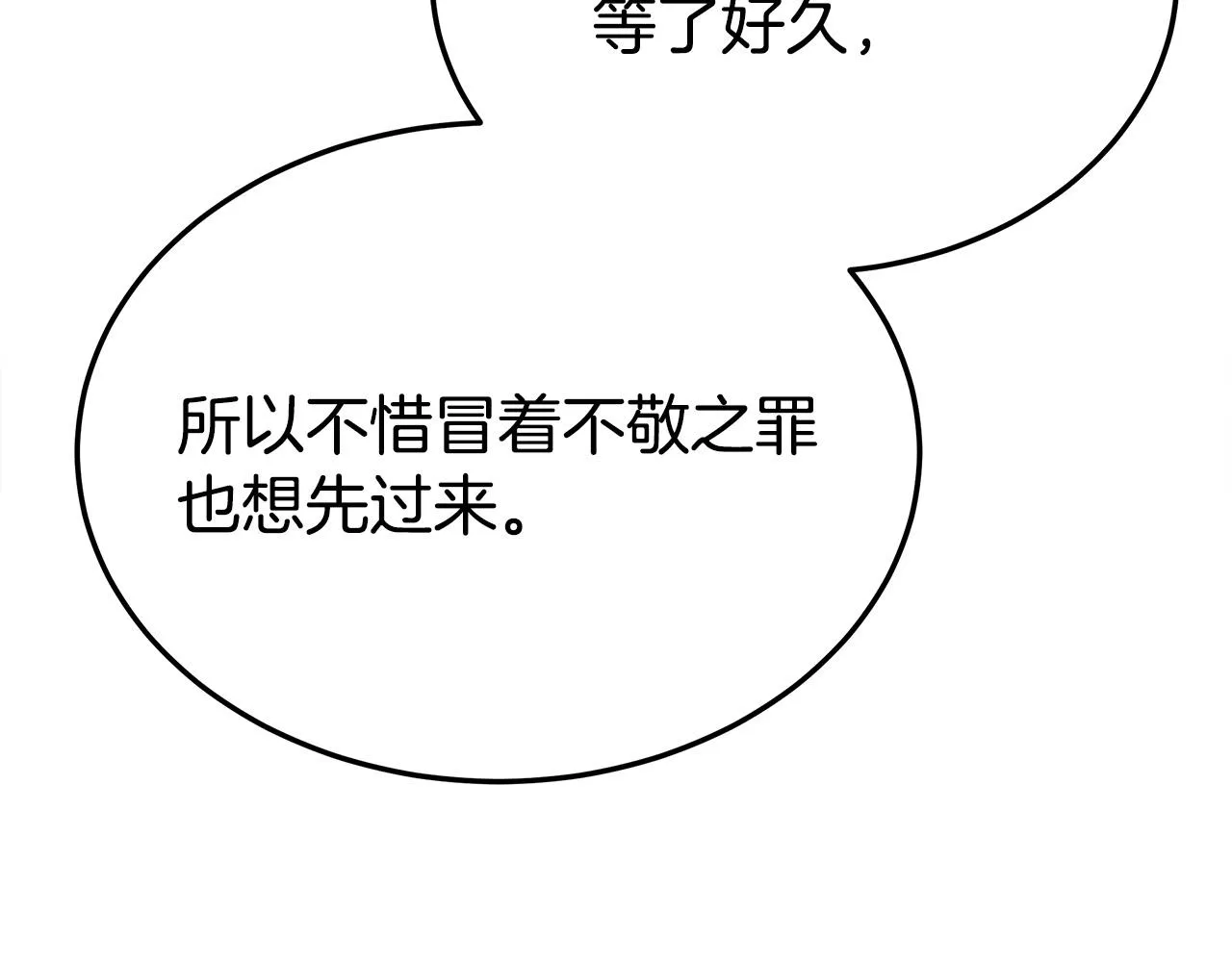 第58话发芽的土豆 第108页