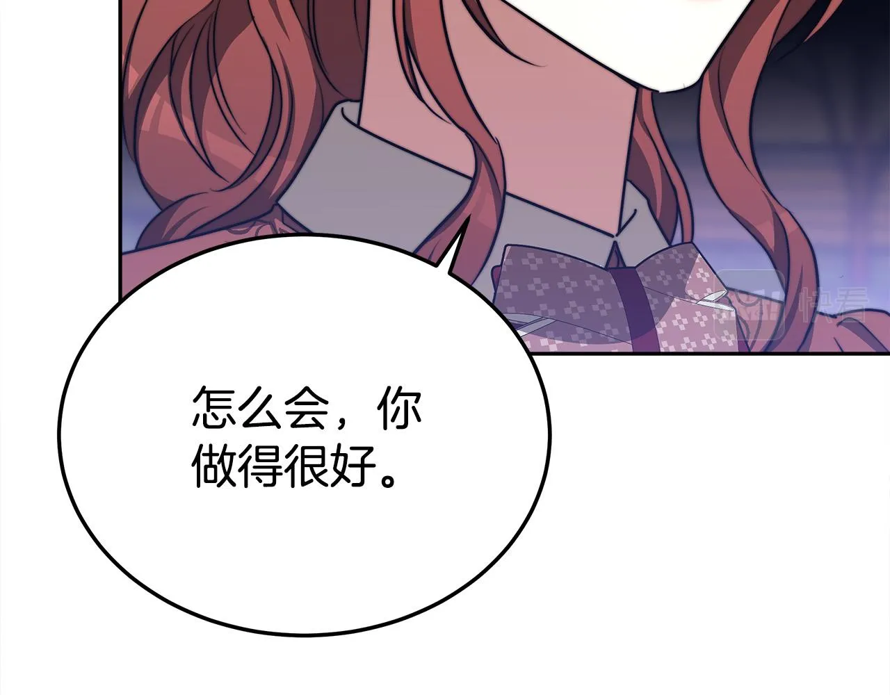 第58话发芽的土豆 第110页