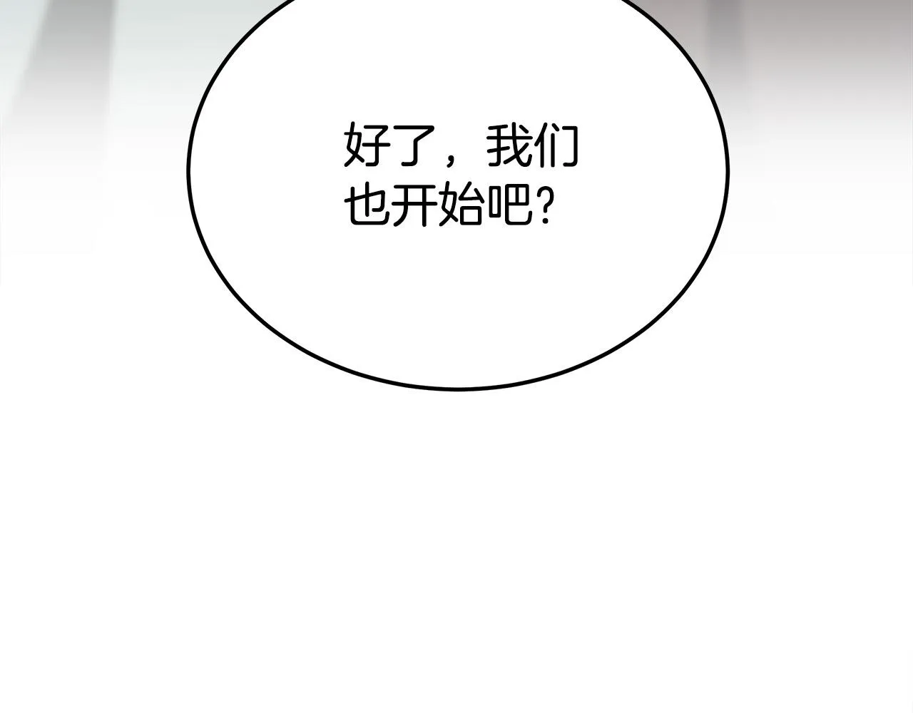 第58话发芽的土豆 第114页