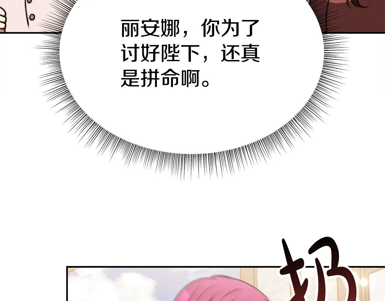 第58话发芽的土豆 第124页