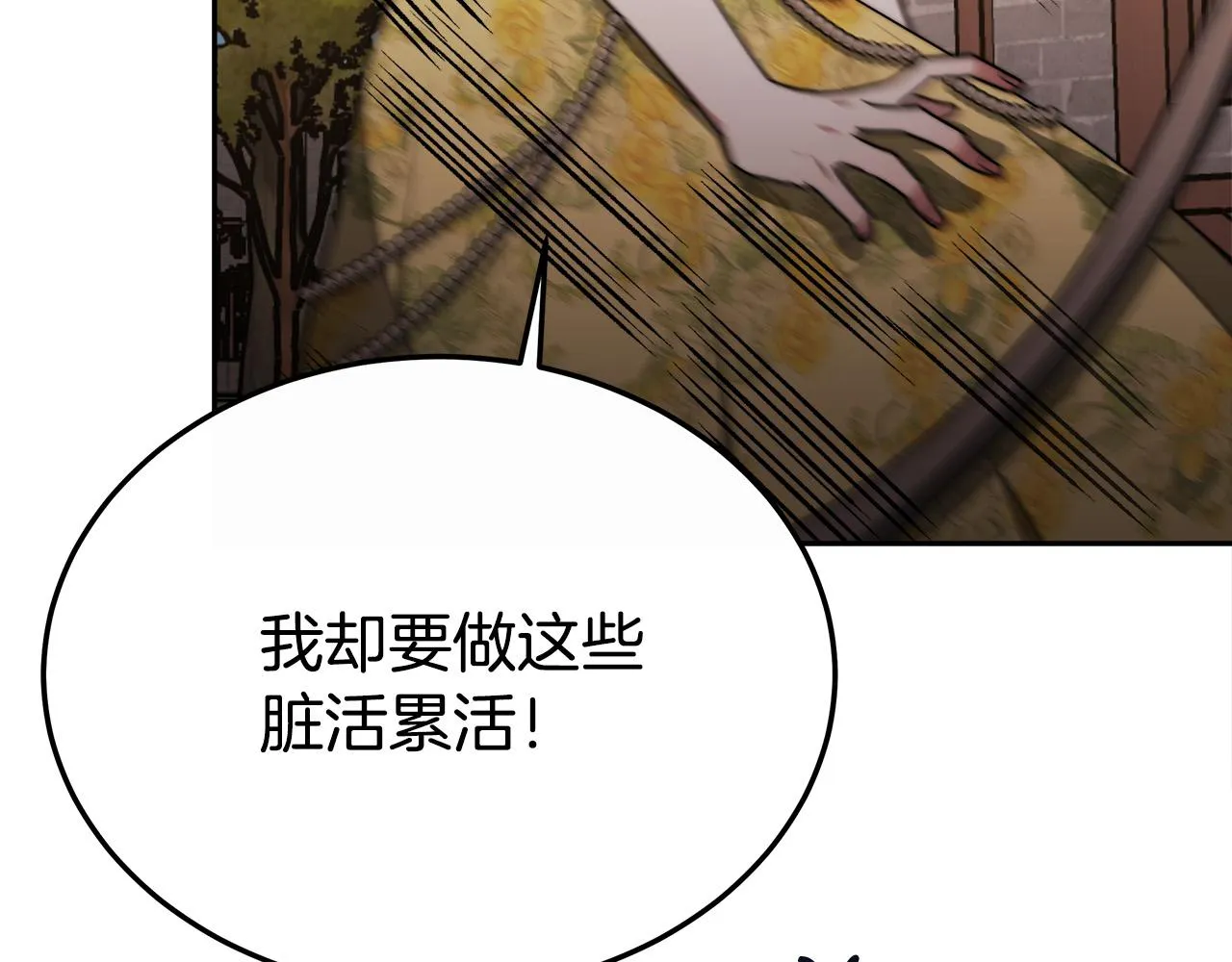 第58话发芽的土豆 第126页