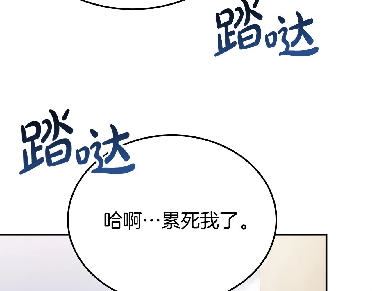 第58话发芽的土豆 第127页