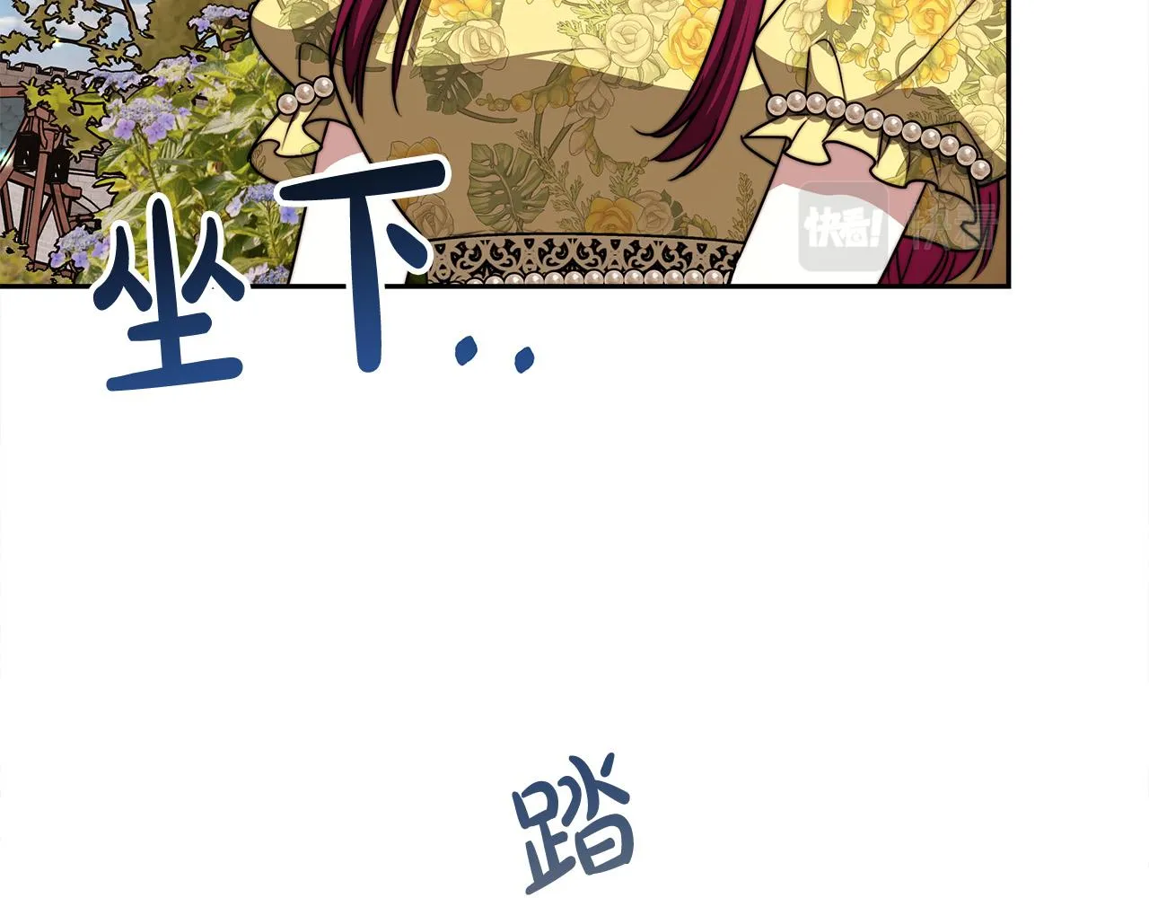 第58话发芽的土豆 第129页