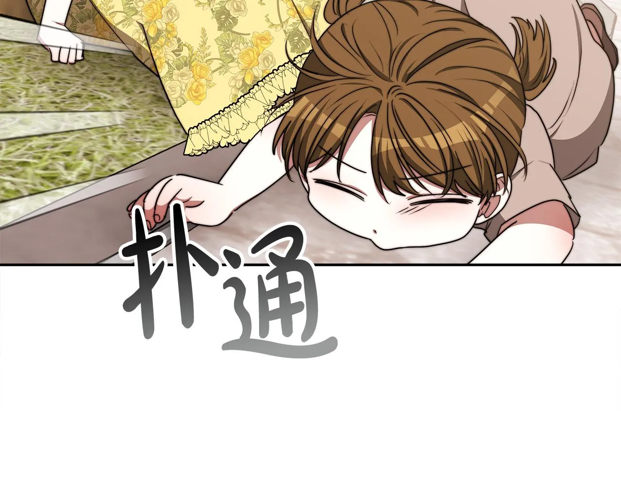 第58话发芽的土豆 第131页