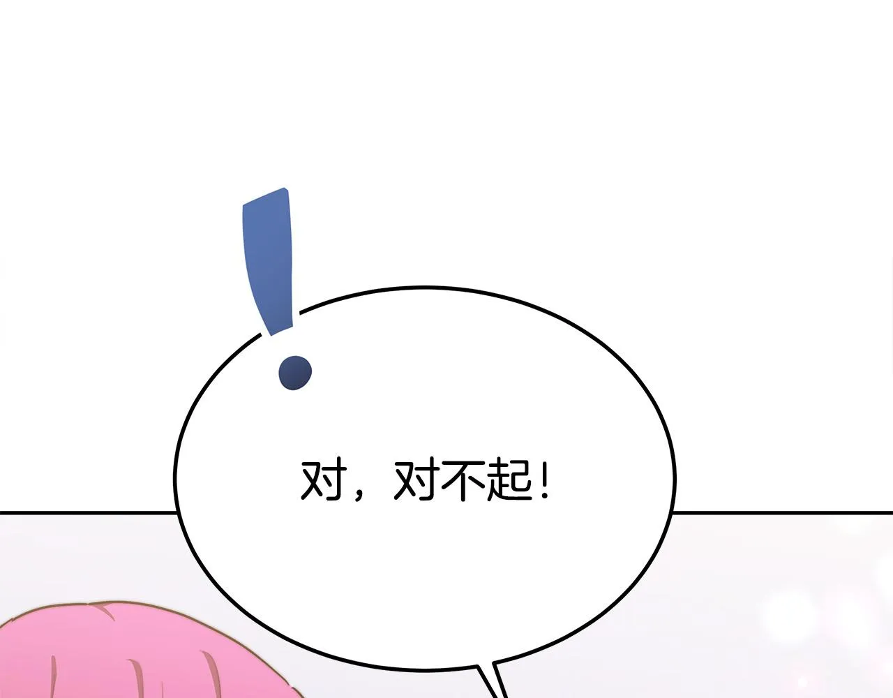 第58话发芽的土豆 第132页