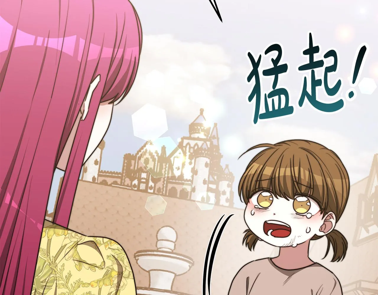 第58话发芽的土豆 第133页