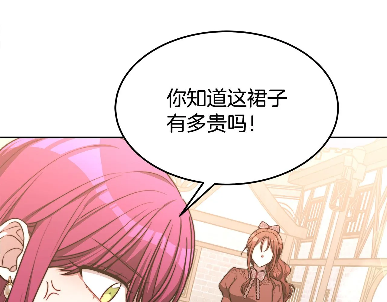 第58话发芽的土豆 第141页