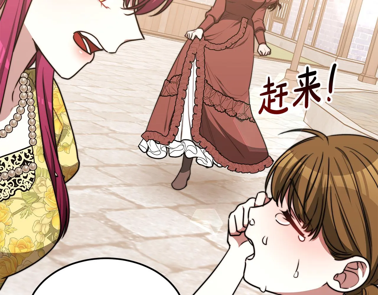 第58话发芽的土豆 第142页