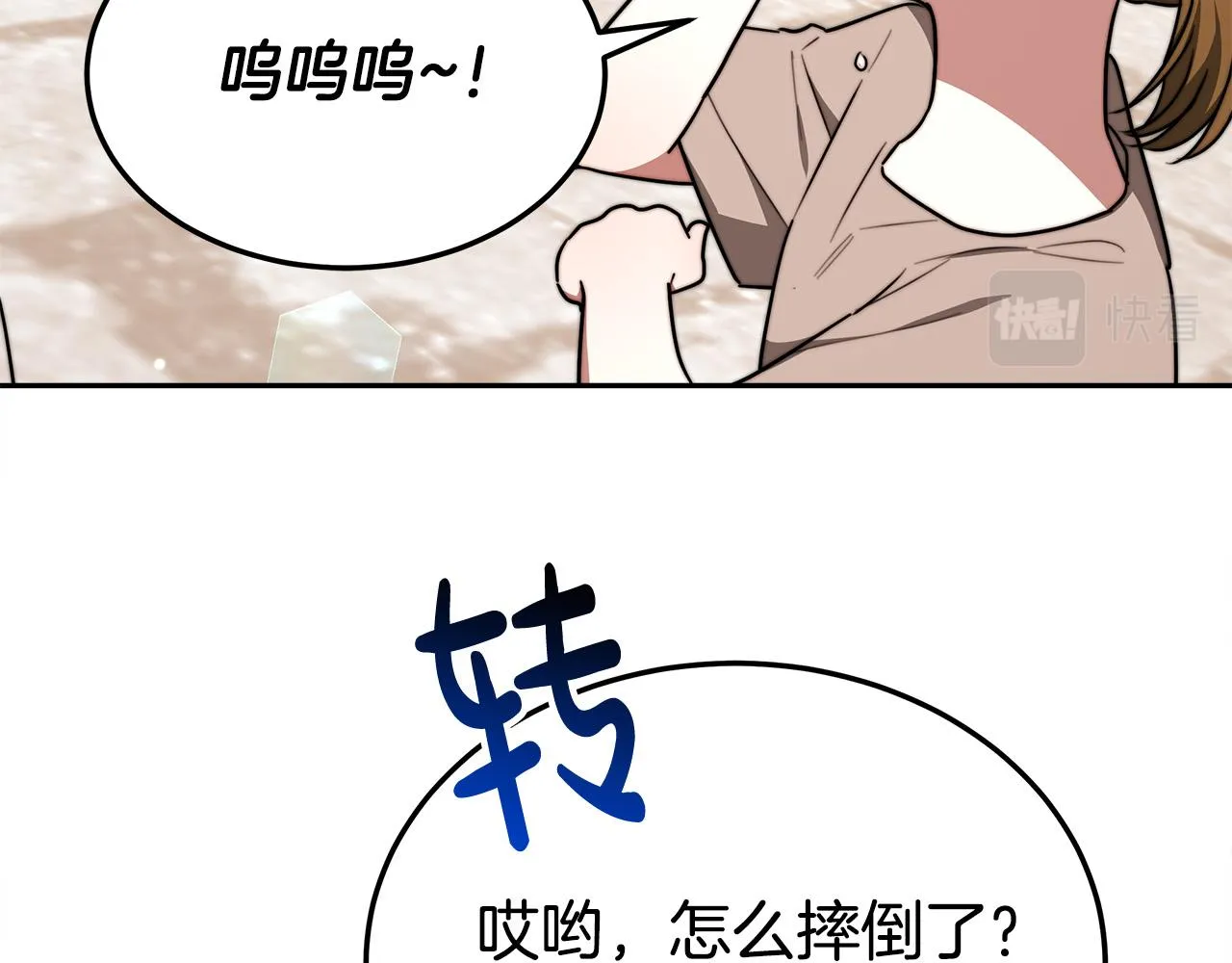 第58话发芽的土豆 第143页