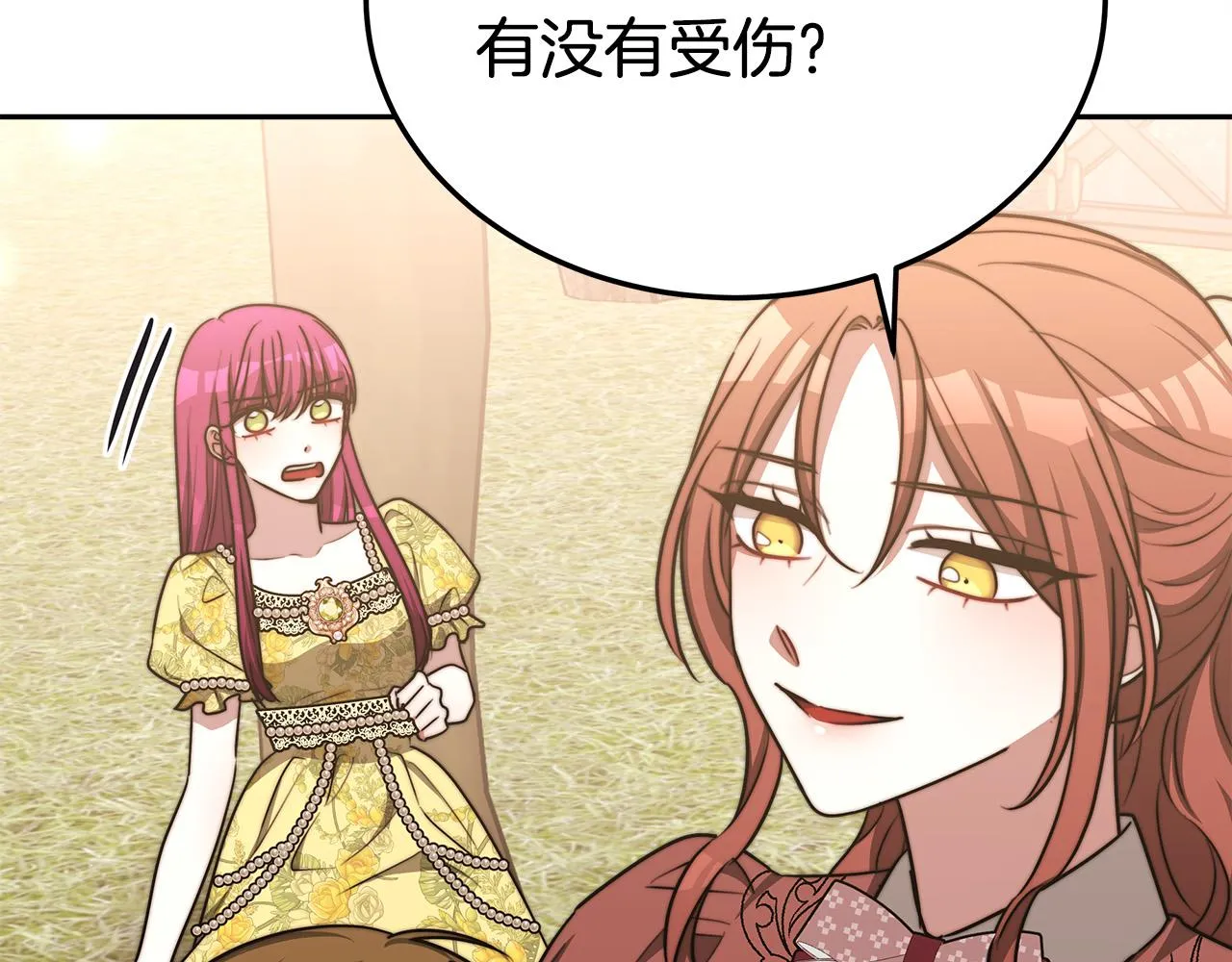 第58话发芽的土豆 第144页