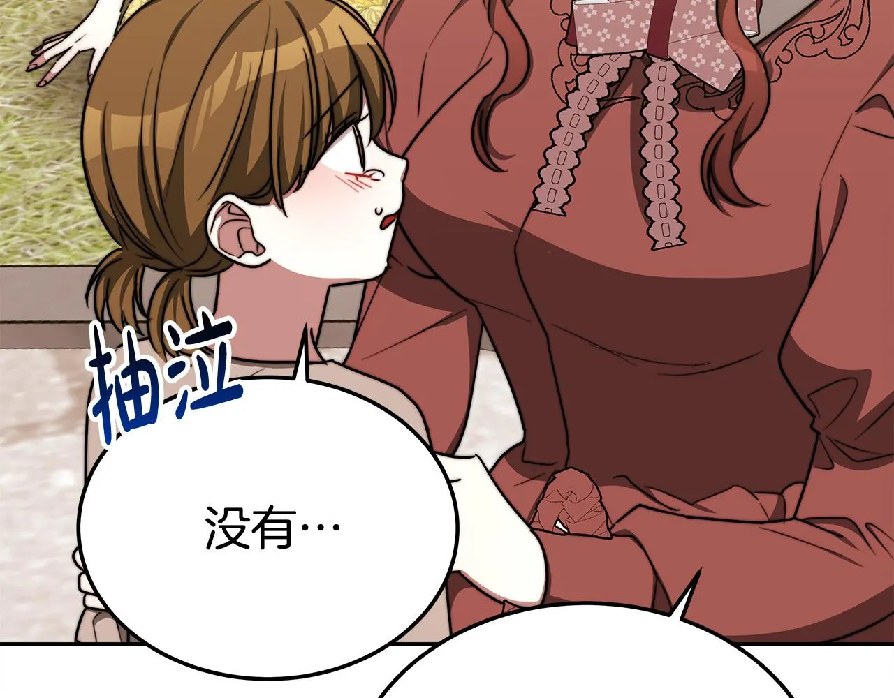 第58话发芽的土豆 第145页