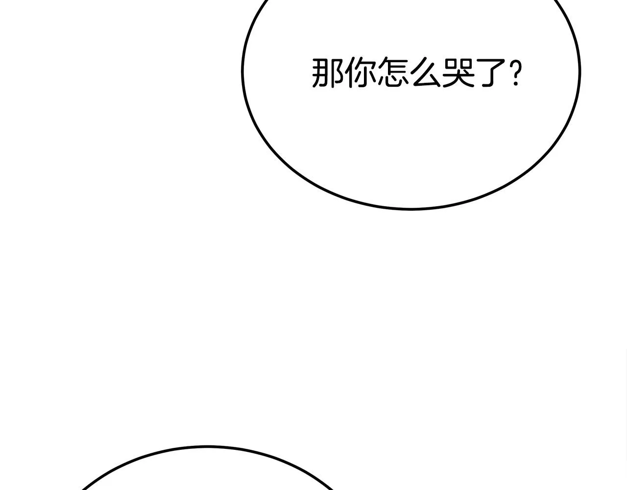 第58话发芽的土豆 第146页