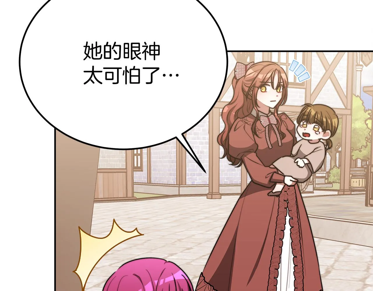 第58话发芽的土豆 第147页