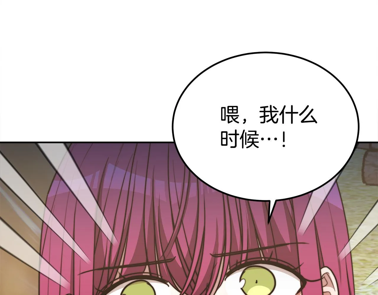 第58话发芽的土豆 第149页