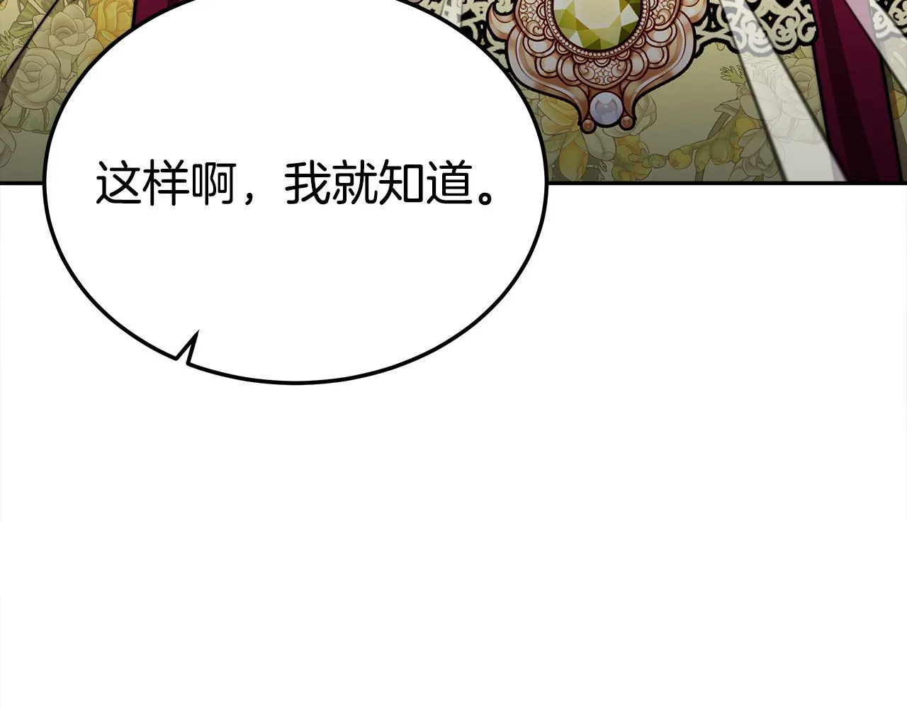 第58话发芽的土豆 第151页
