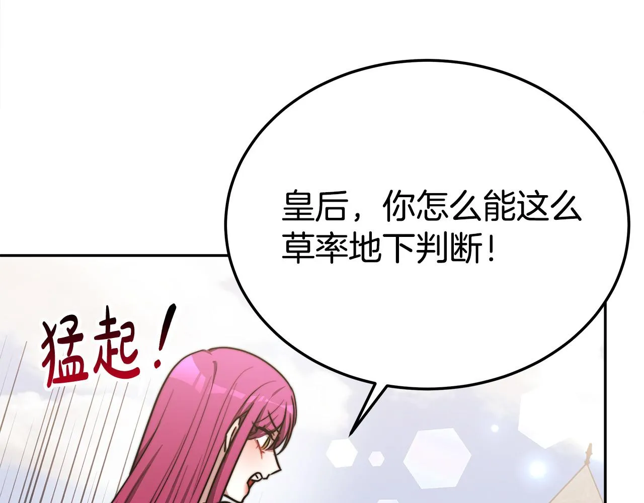 第58话发芽的土豆 第152页