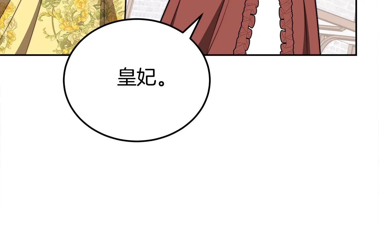 第58话发芽的土豆 第154页