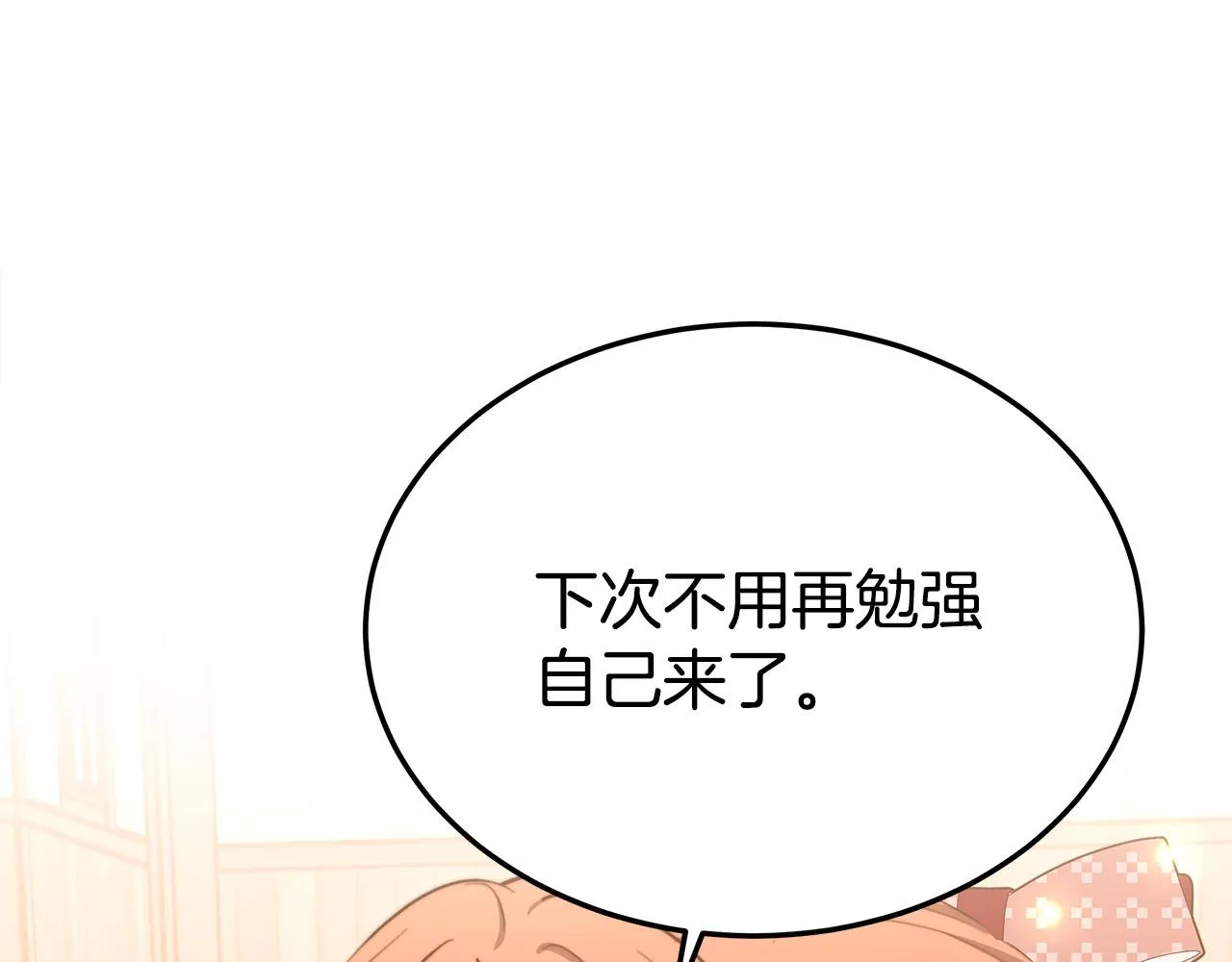 第58话发芽的土豆 第155页