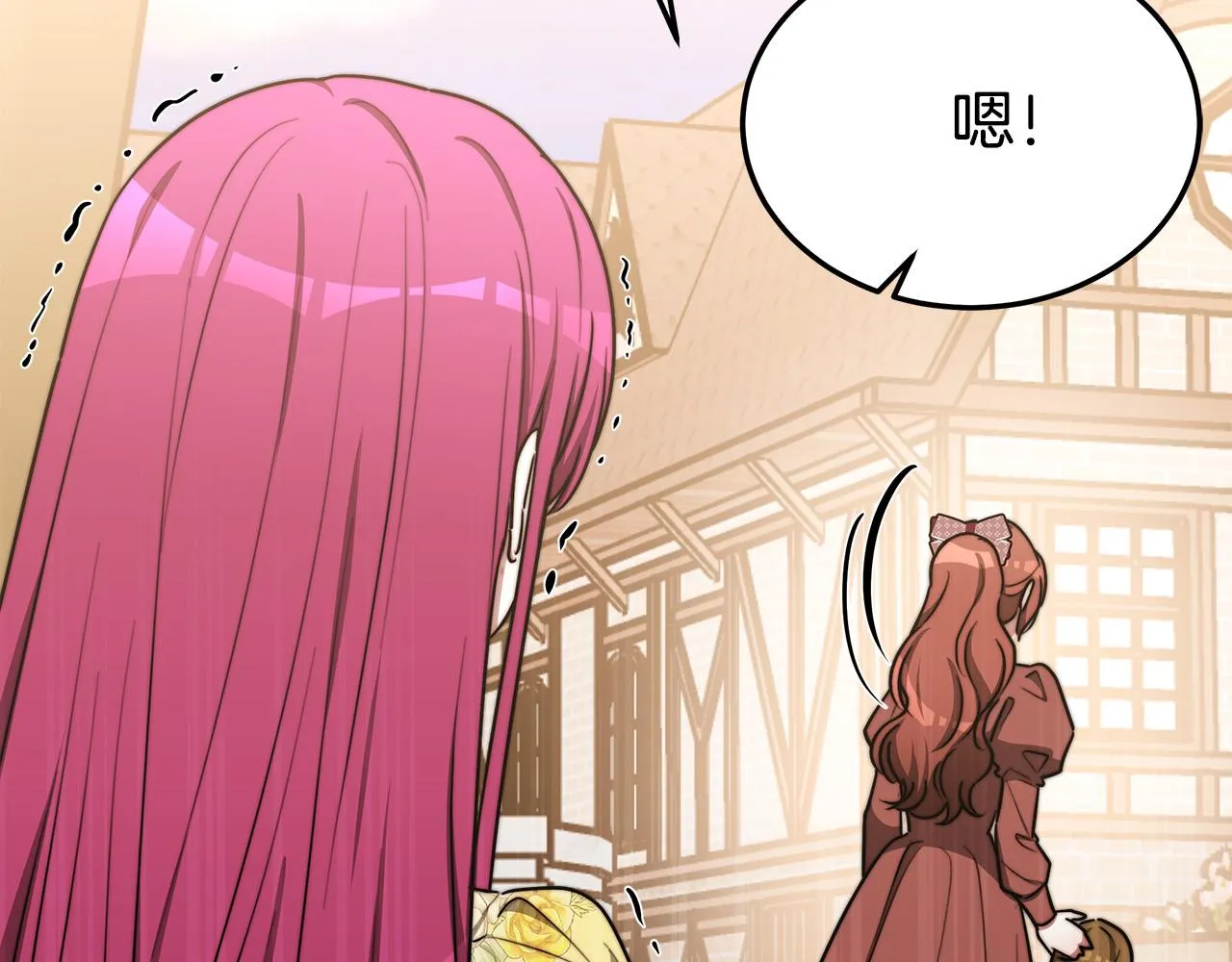 第58话发芽的土豆 第161页