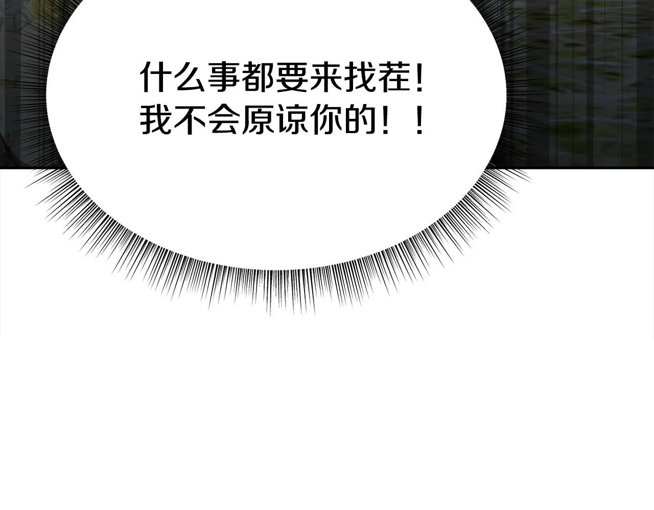 第58话发芽的土豆 第163页