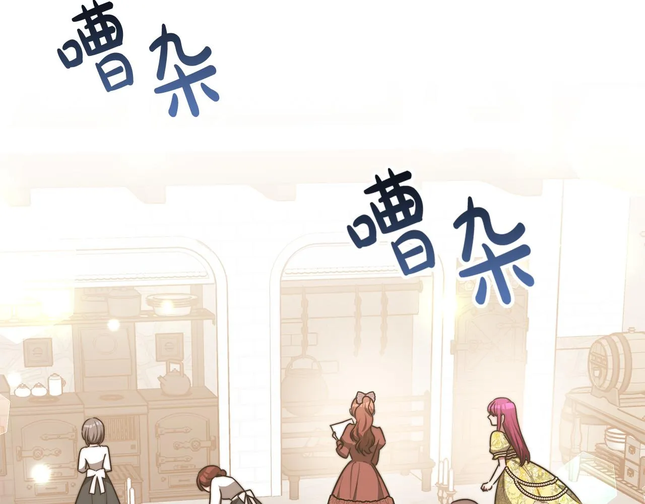 第58话发芽的土豆 第165页