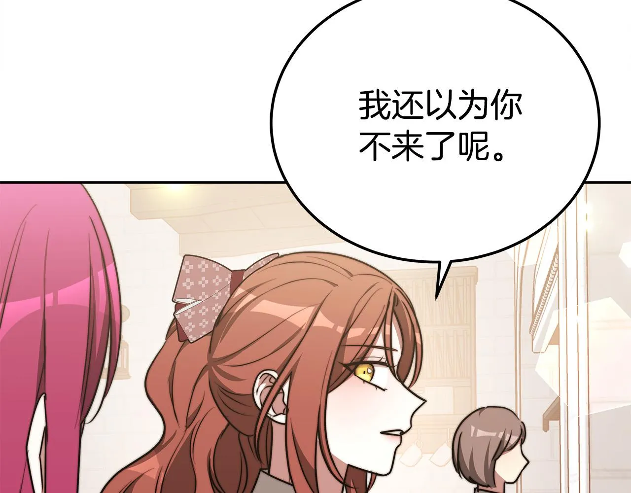 第58话发芽的土豆 第168页