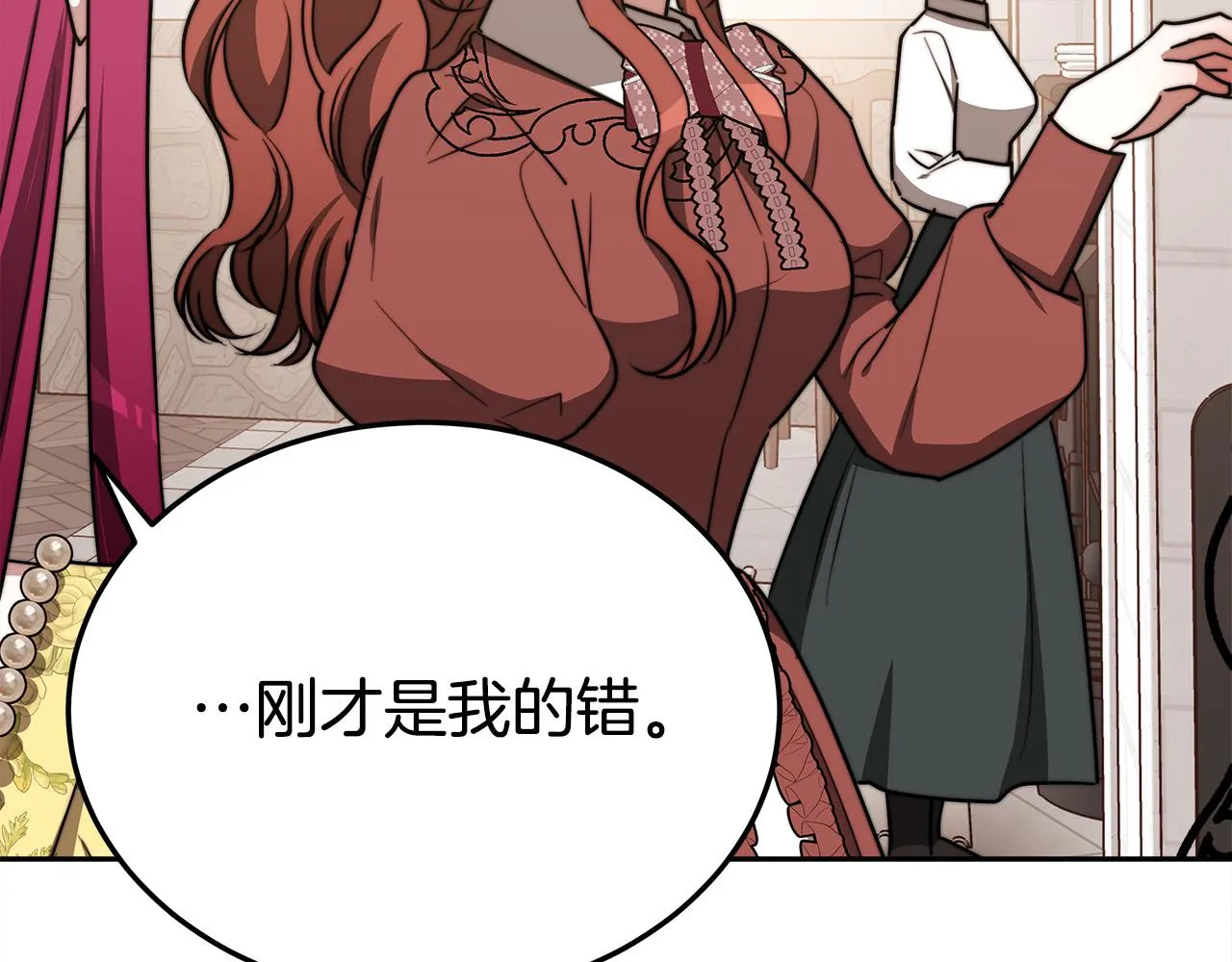 第58话发芽的土豆 第169页