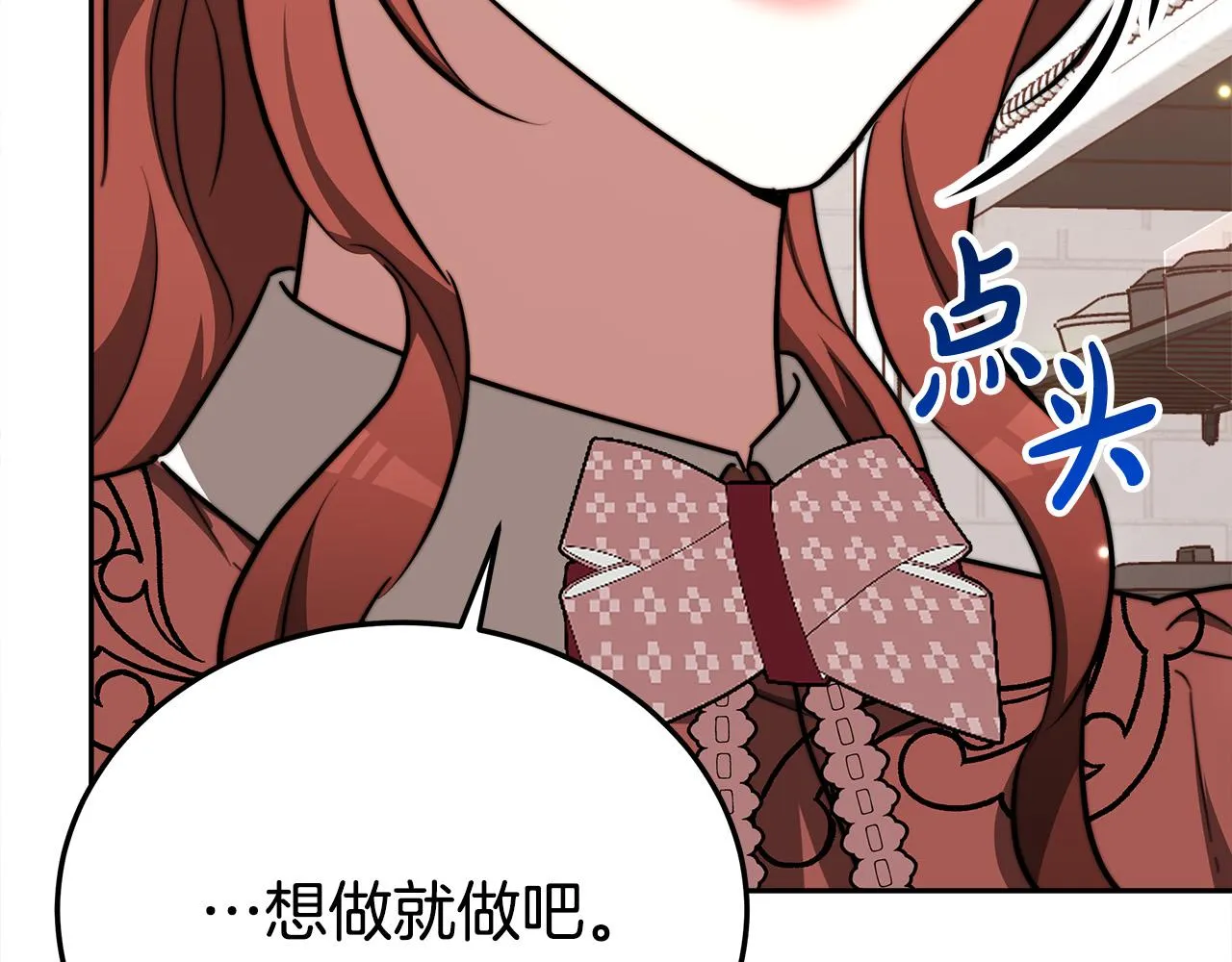 第58话发芽的土豆 第172页