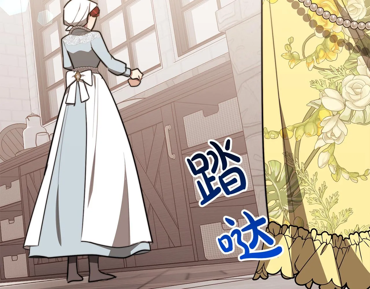 第58话发芽的土豆 第175页