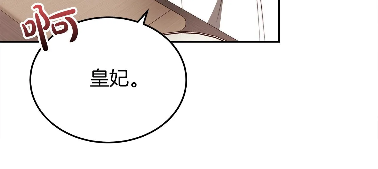 第58话发芽的土豆 第178页