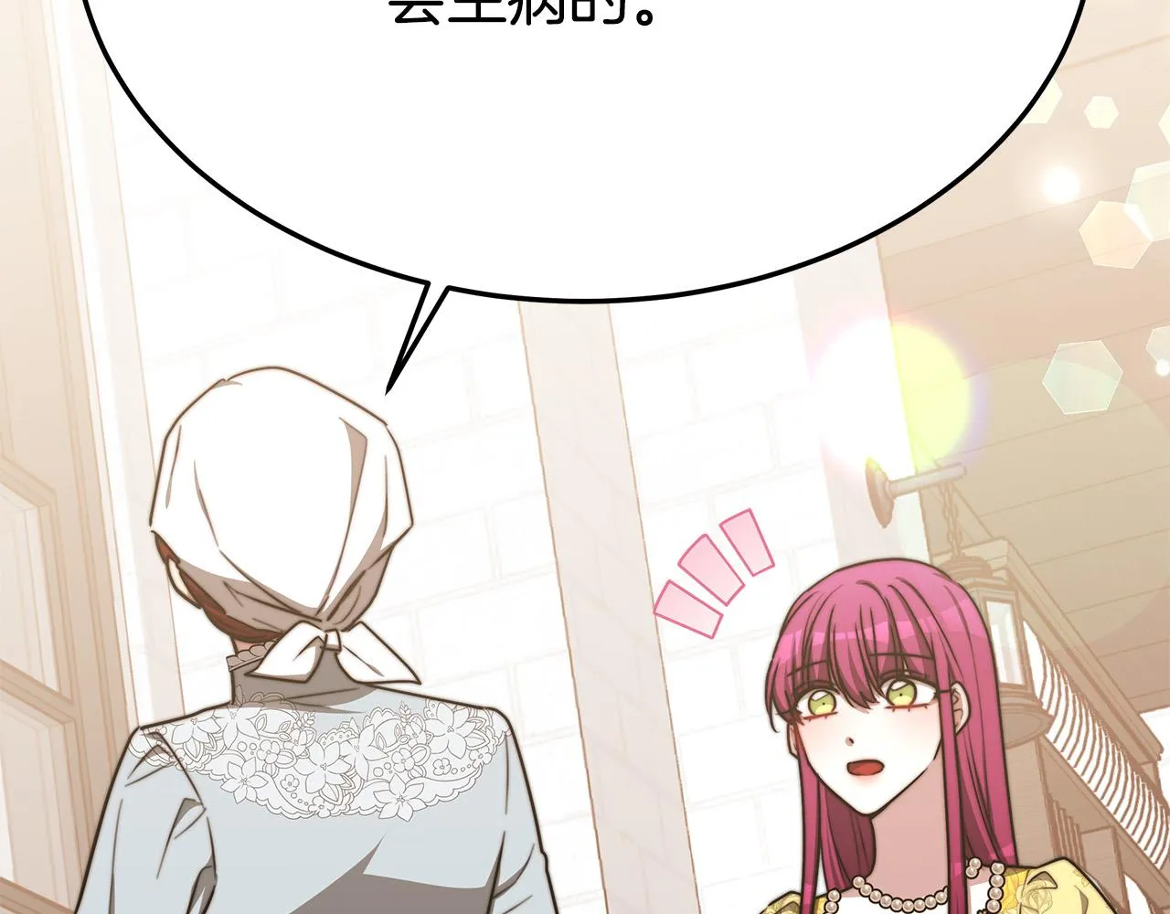 第58话发芽的土豆 第180页