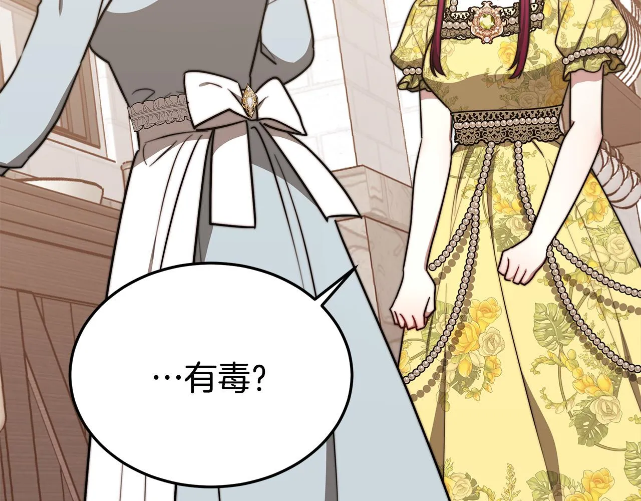 第58话发芽的土豆 第181页