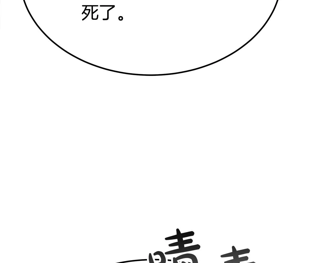 第58话发芽的土豆 第183页