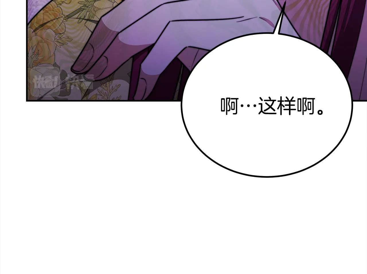 第58话发芽的土豆 第186页