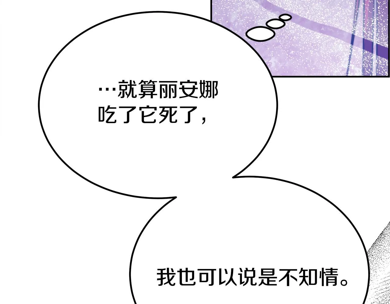第58话发芽的土豆 第190页