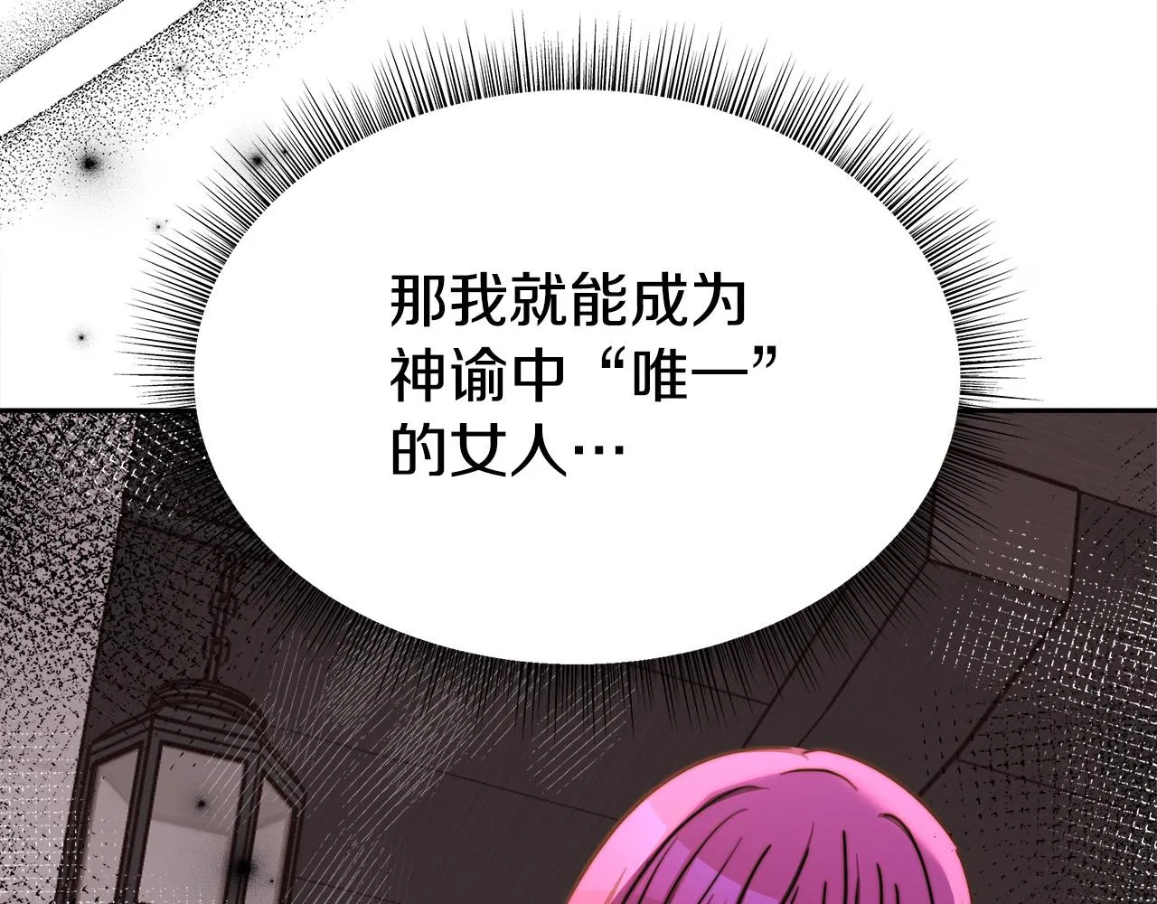 第58话发芽的土豆 第192页