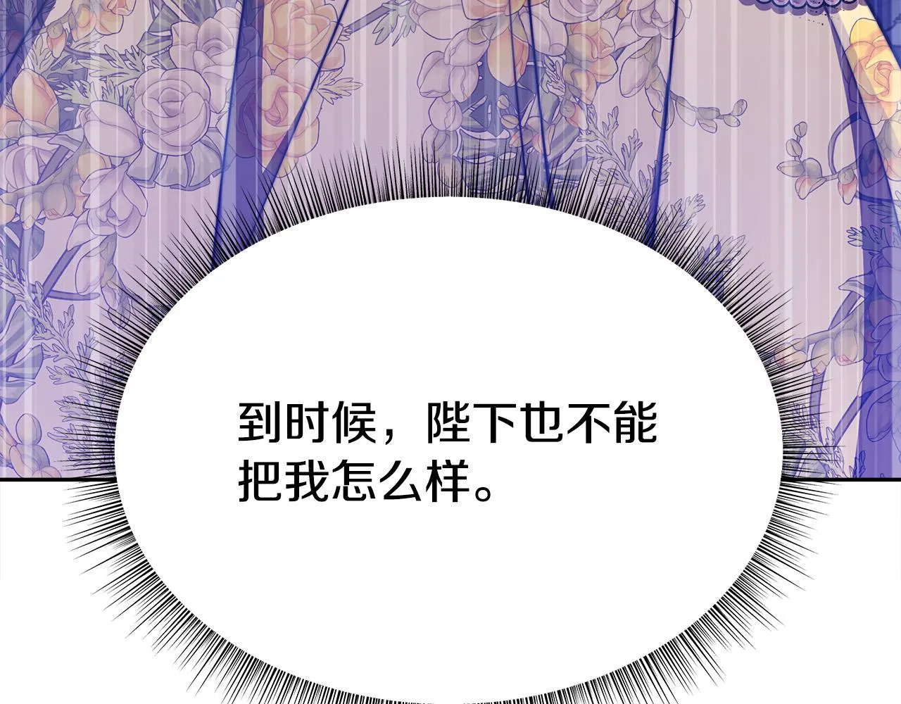 第58话发芽的土豆 第195页