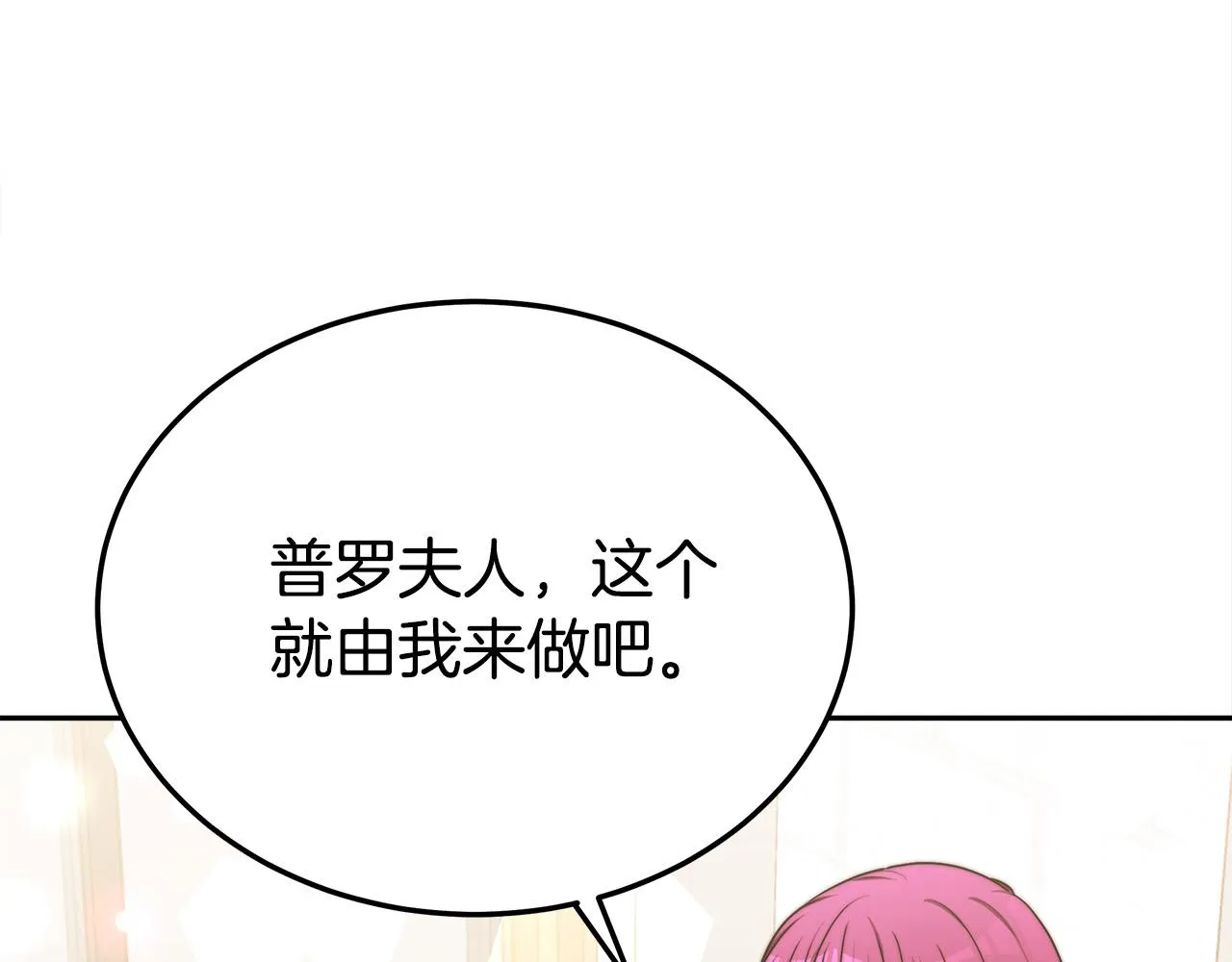 第58话发芽的土豆 第197页
