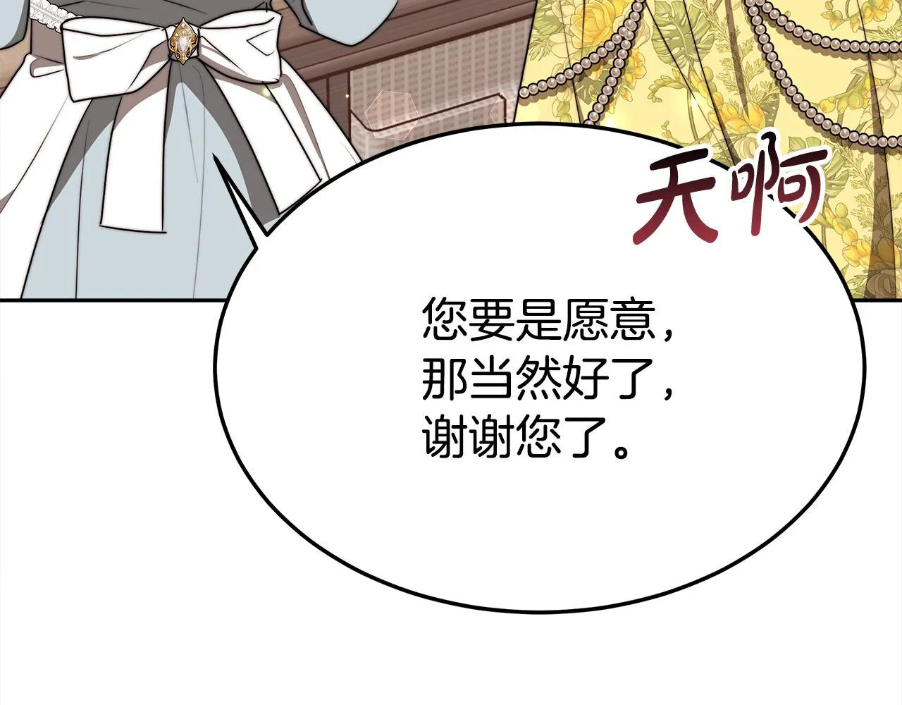 第58话发芽的土豆 第199页