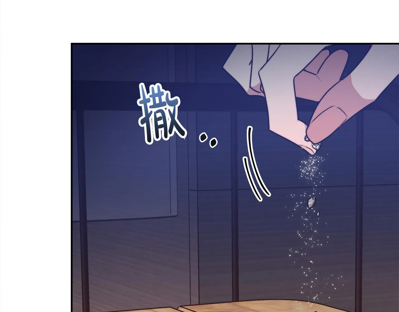 第58话发芽的土豆 第204页