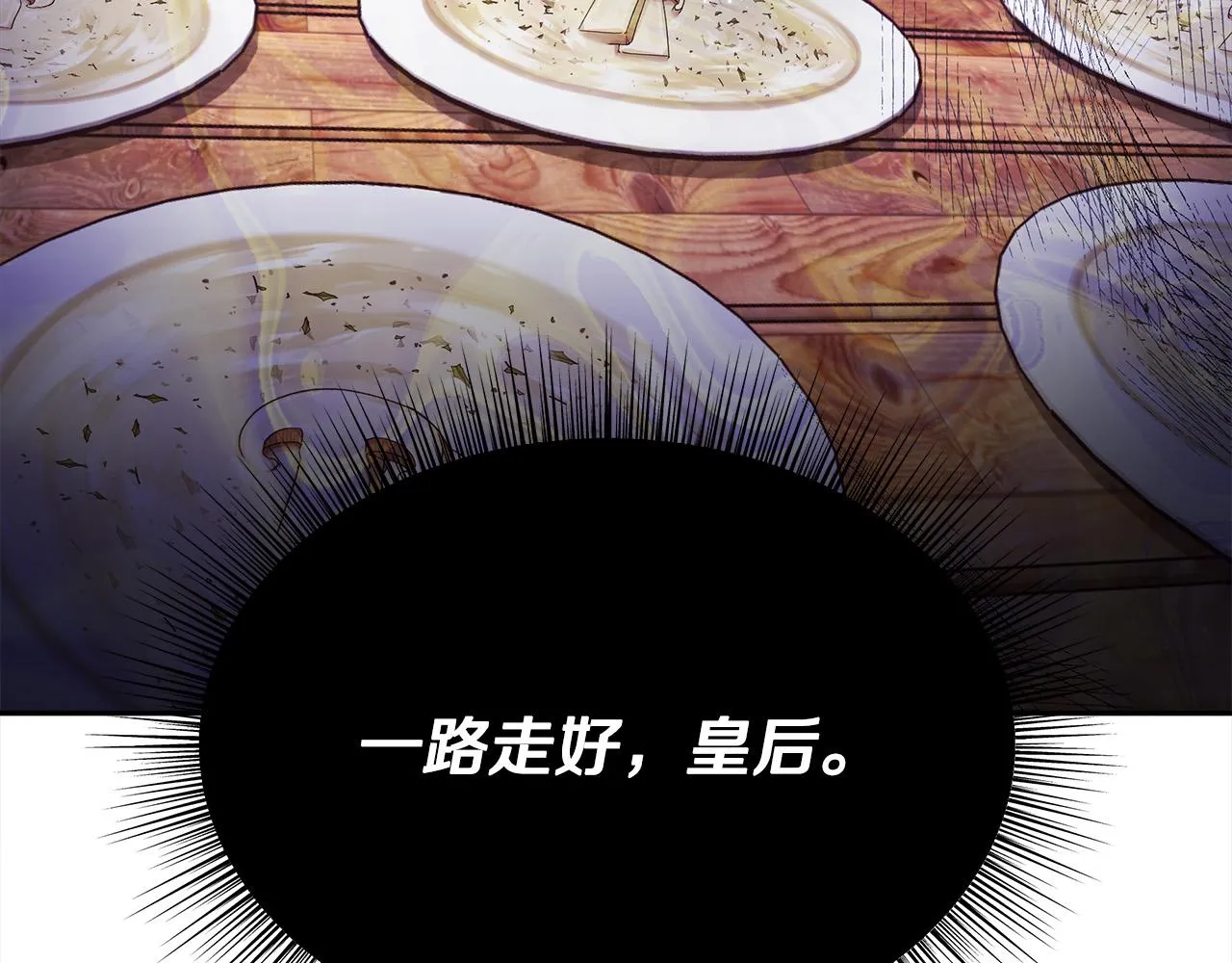 第58话发芽的土豆 第208页
